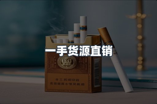 越南香烟系列